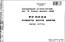 Состав Шифр РС 0404 Элементы шахты лифтов (1976 г.)
